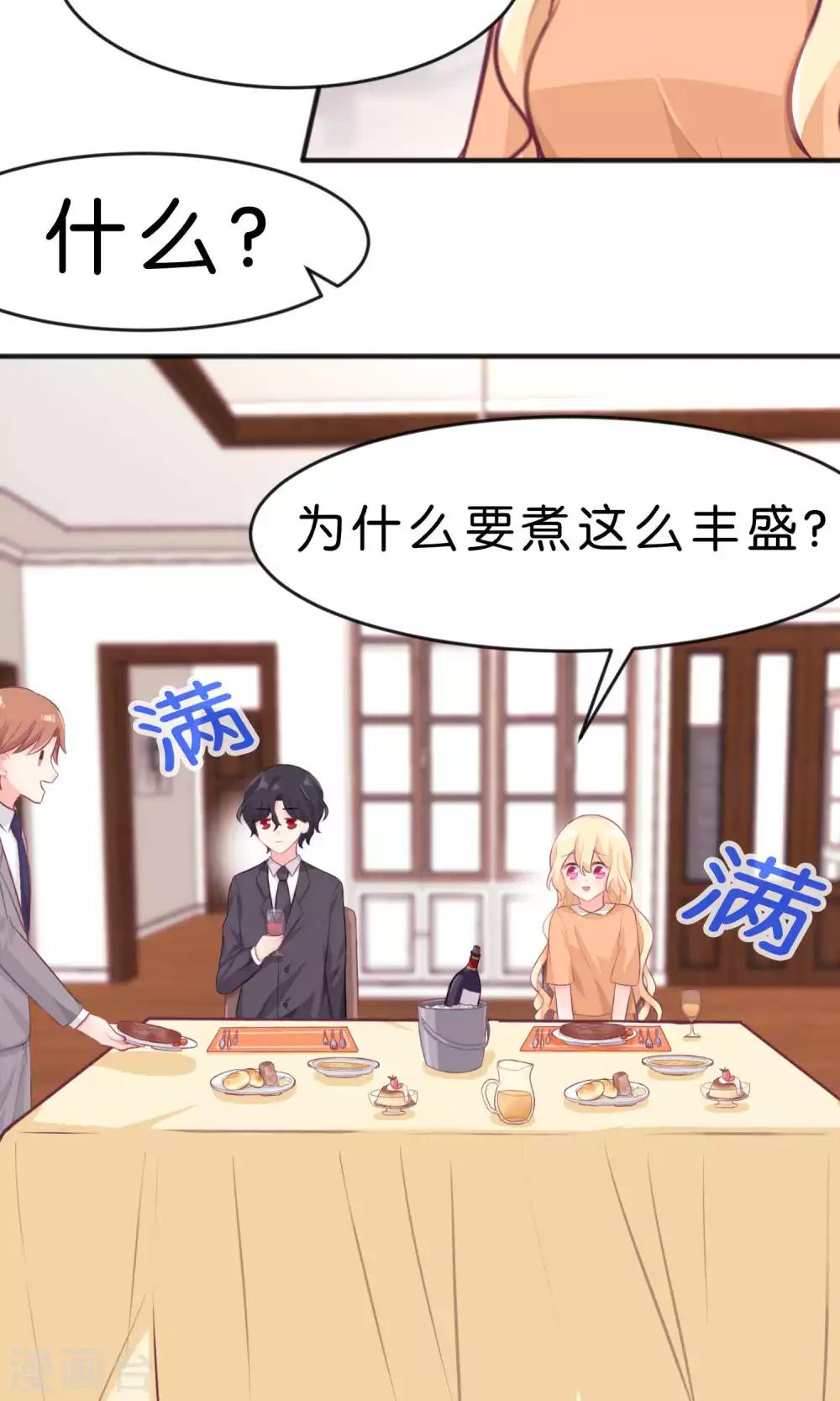第34话 让你爱上我的作战！-第37话