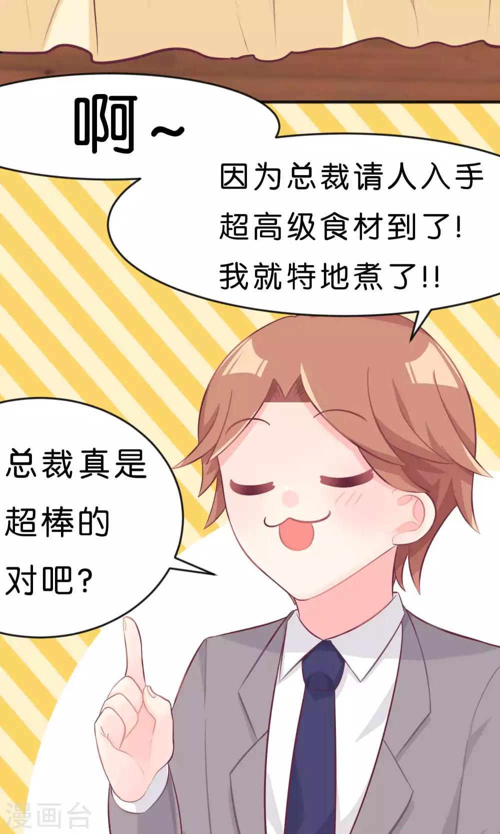 第34话 让你爱上我的作战！-第37话