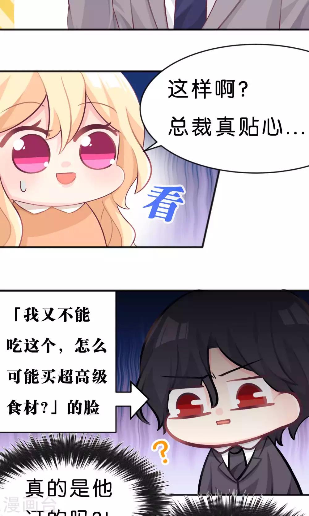 第34话 让你爱上我的作战！-第37话