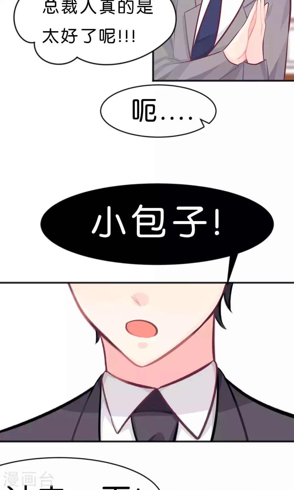 第34话 让你爱上我的作战！-第37话