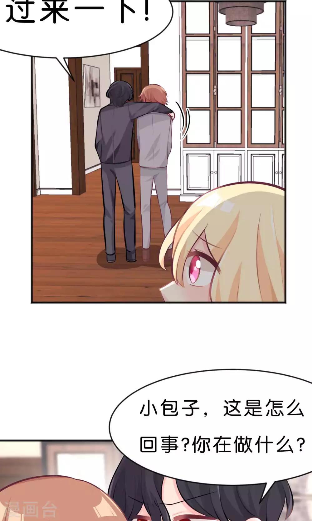 第34话 让你爱上我的作战！-第37话