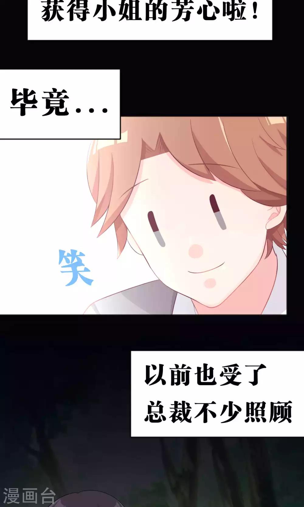 第34话 让你爱上我的作战！-第37话