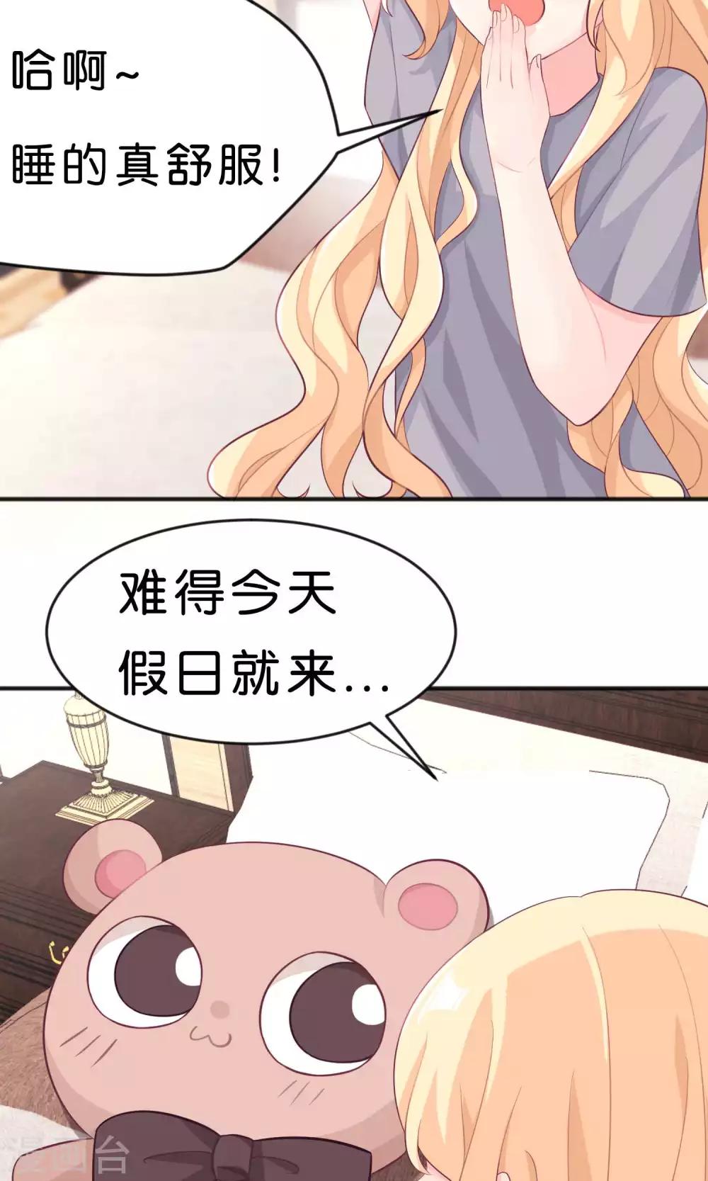 第34话 让你爱上我的作战！-第37话