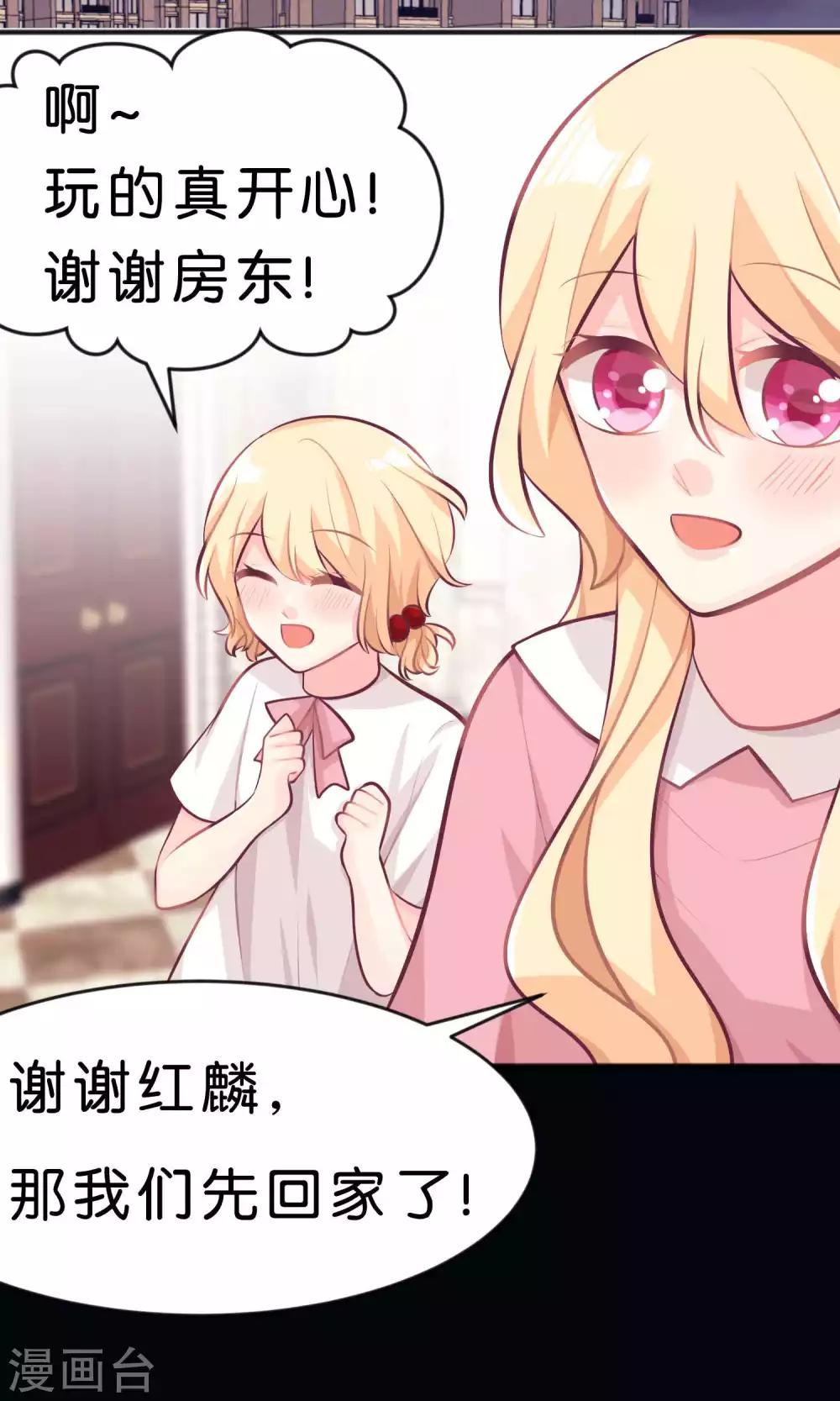 第36话 为了让你开心我什么都愿意-第39话