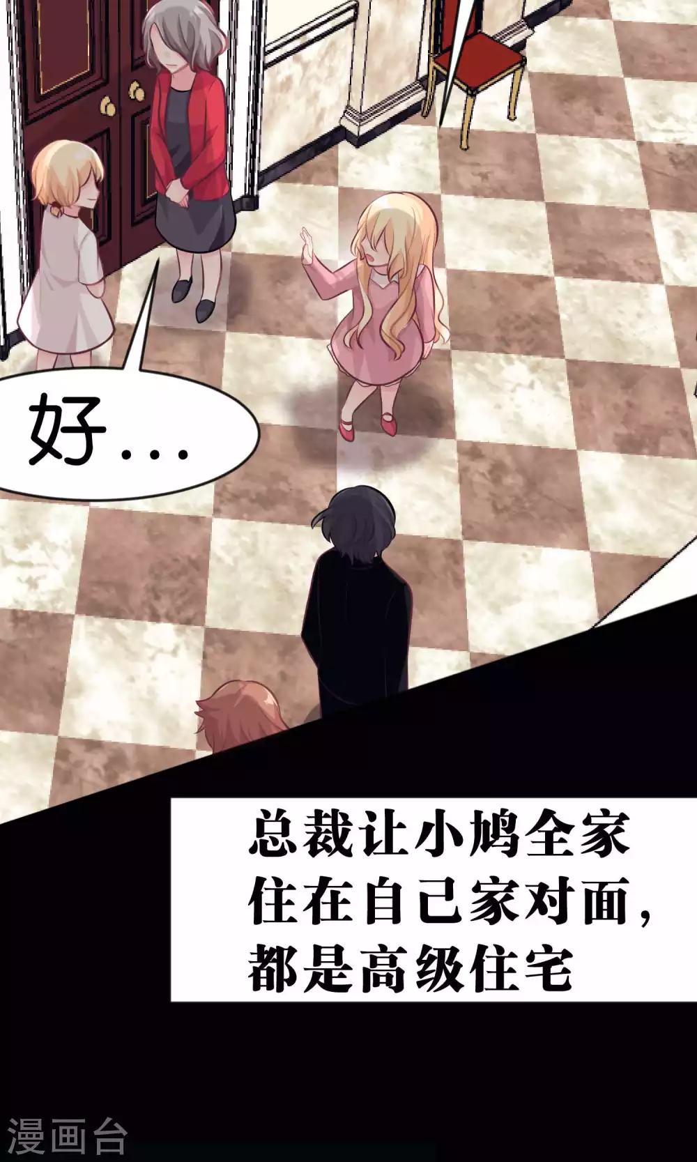 第36话 为了让你开心我什么都愿意-第39话
