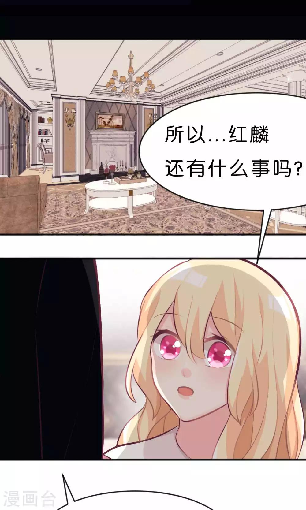 第36话 为了让你开心我什么都愿意-第39话