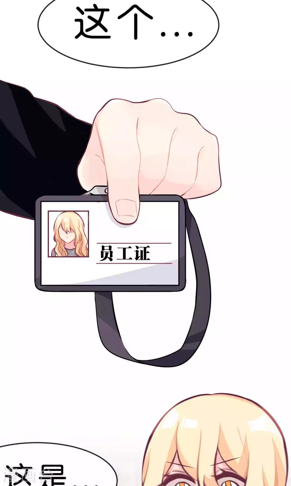 第36话 为了让你开心我什么都愿意-第39话