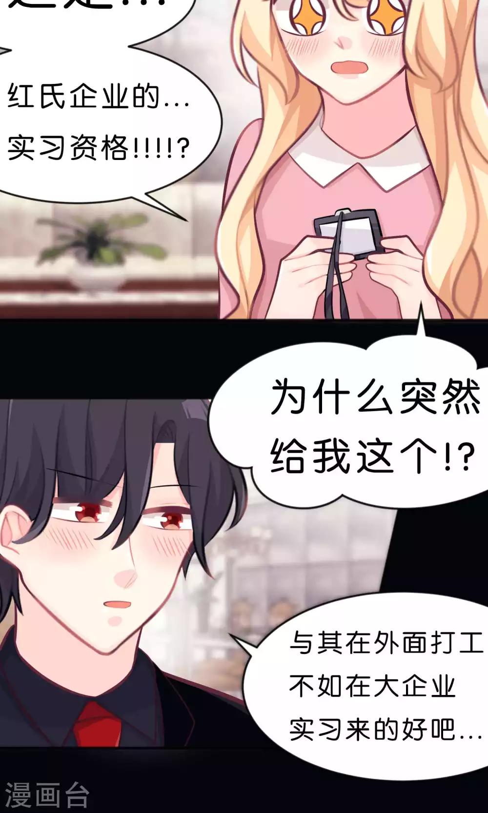 第36话 为了让你开心我什么都愿意-第39话