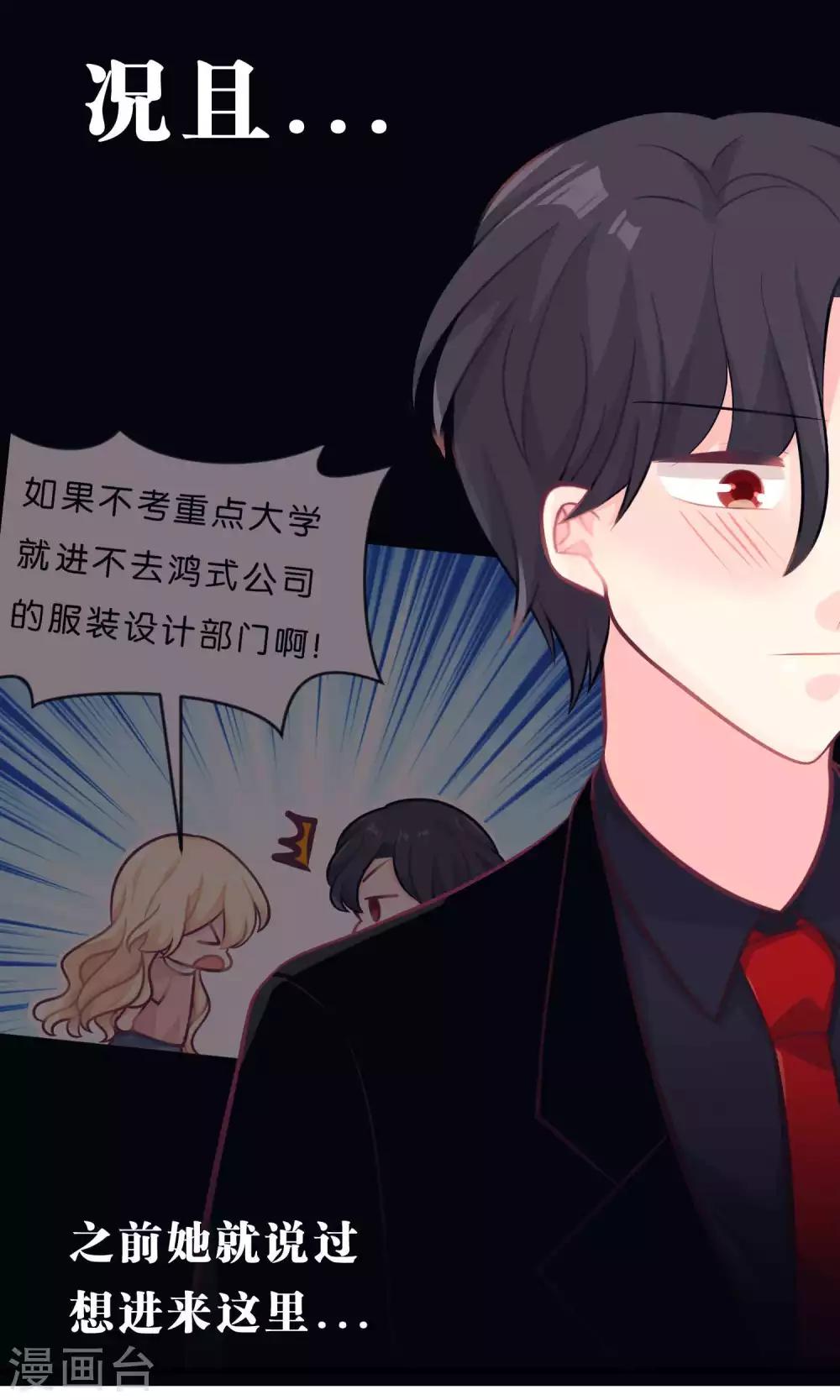 第36话 为了让你开心我什么都愿意-第39话
