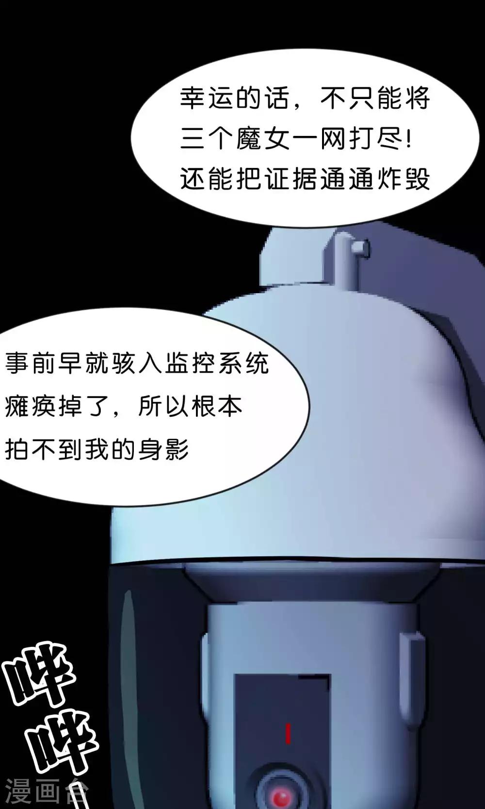第36话 为了让你开心我什么都愿意-第39话