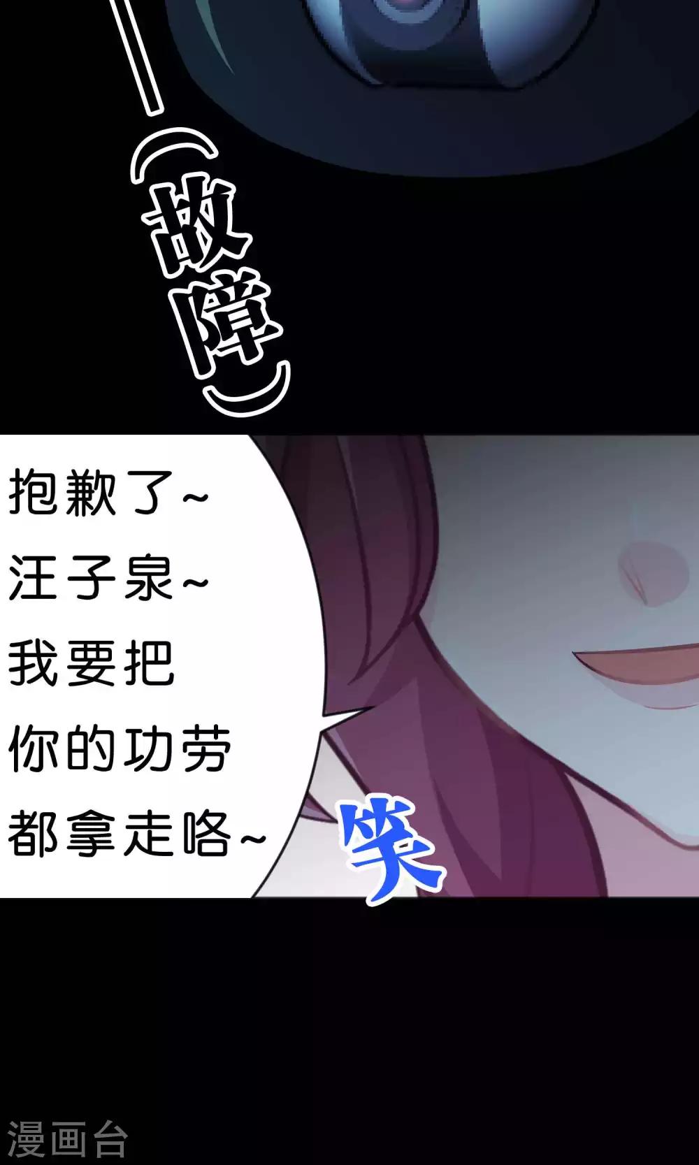 第36话 为了让你开心我什么都愿意-第39话