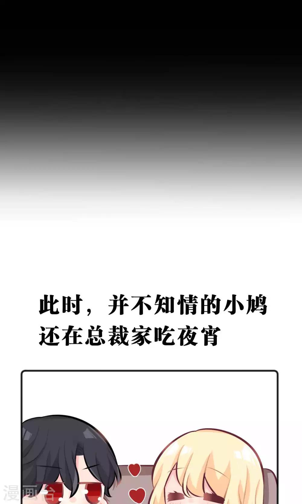 第36话 为了让你开心我什么都愿意-第39话