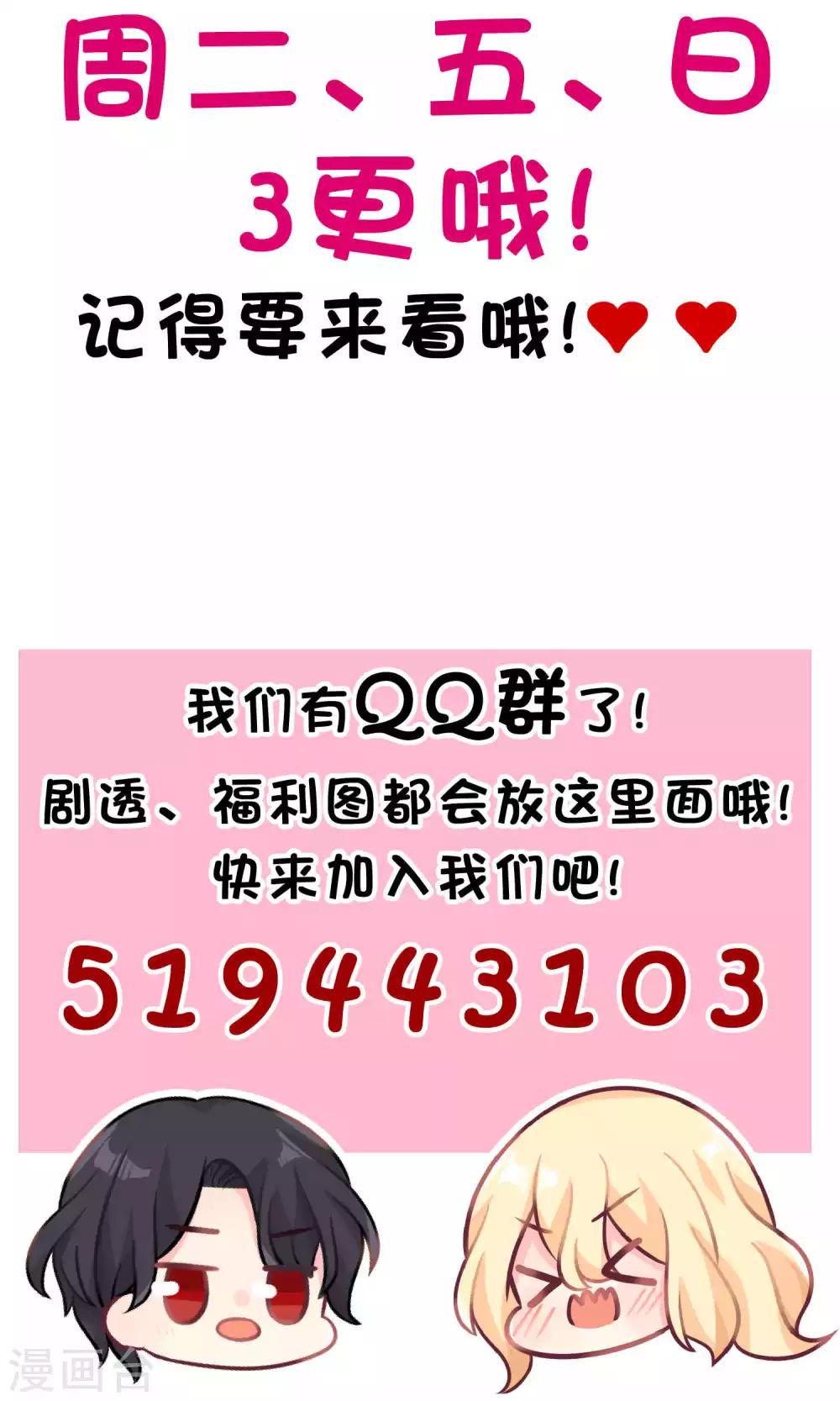 第36话 为了让你开心我什么都愿意-第39话