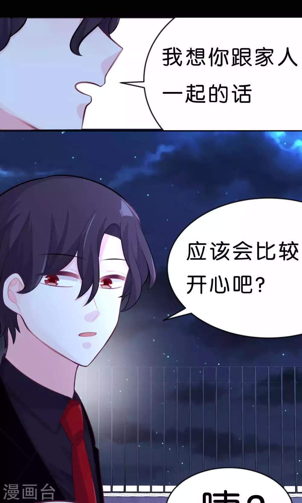 第36话 为了让你开心我什么都愿意-第39话