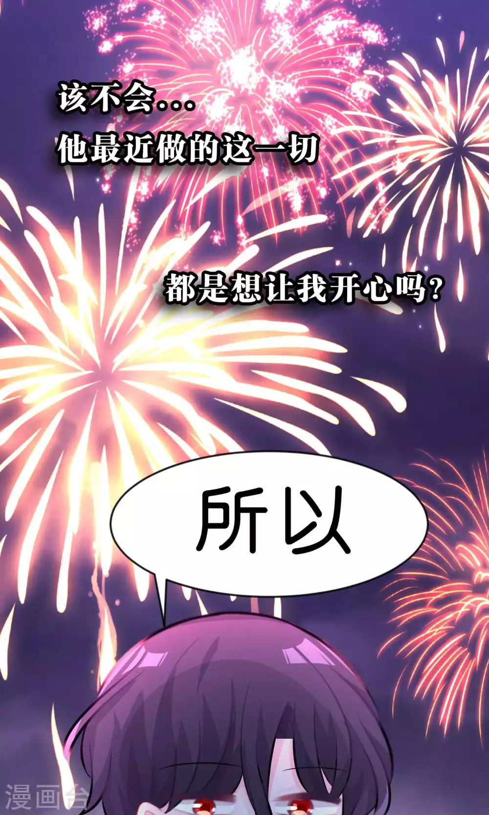 第36话 为了让你开心我什么都愿意-第39话