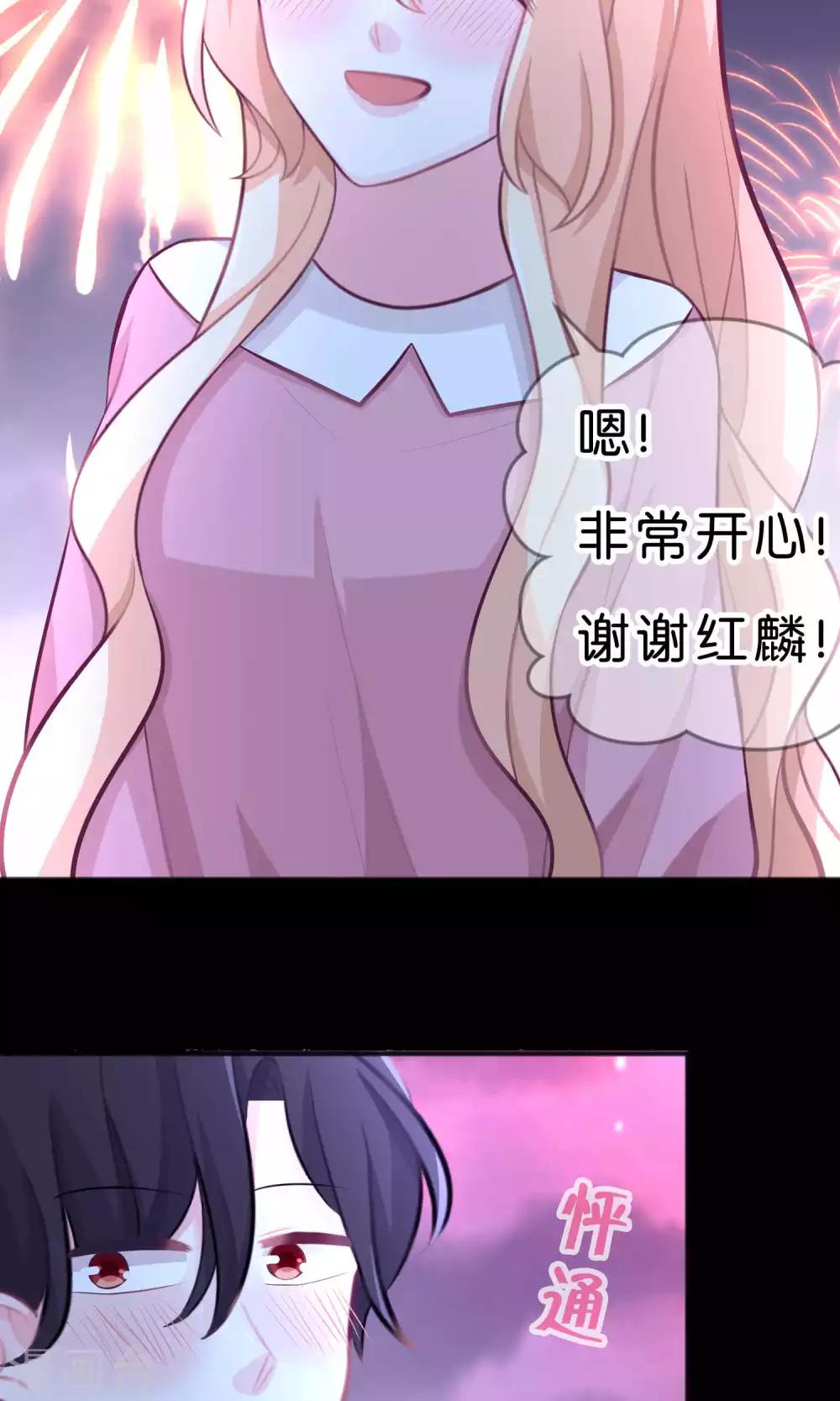第36话 为了让你开心我什么都愿意-第39话