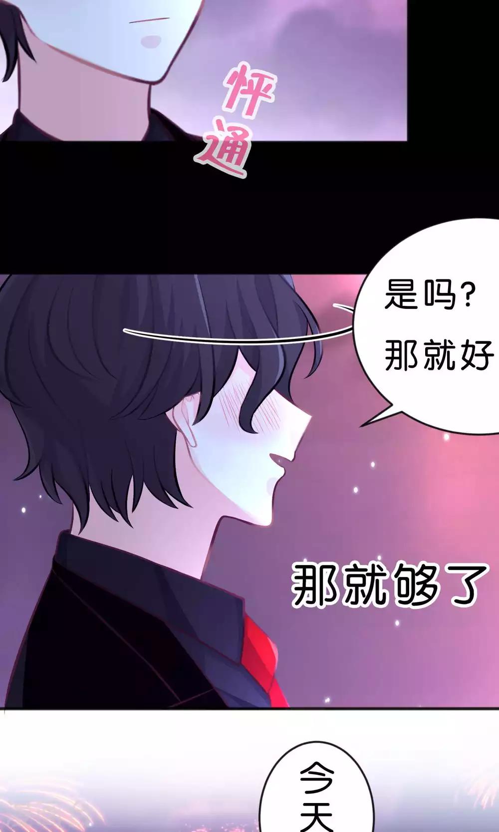 第36话 为了让你开心我什么都愿意-第39话