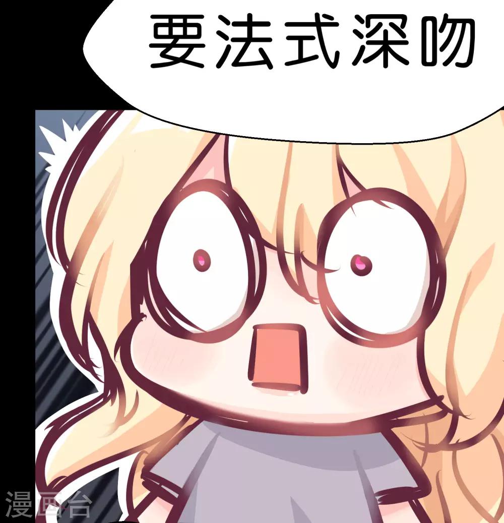 第5话 想让我听话？那就来吻我-第5话