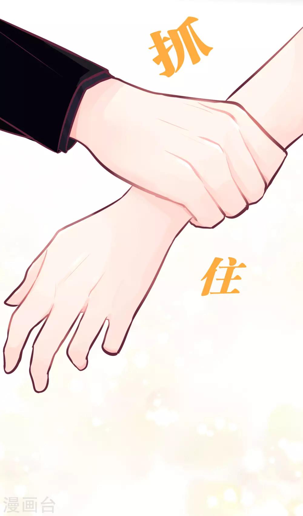 第5话 想让我听话？那就来吻我-第5话