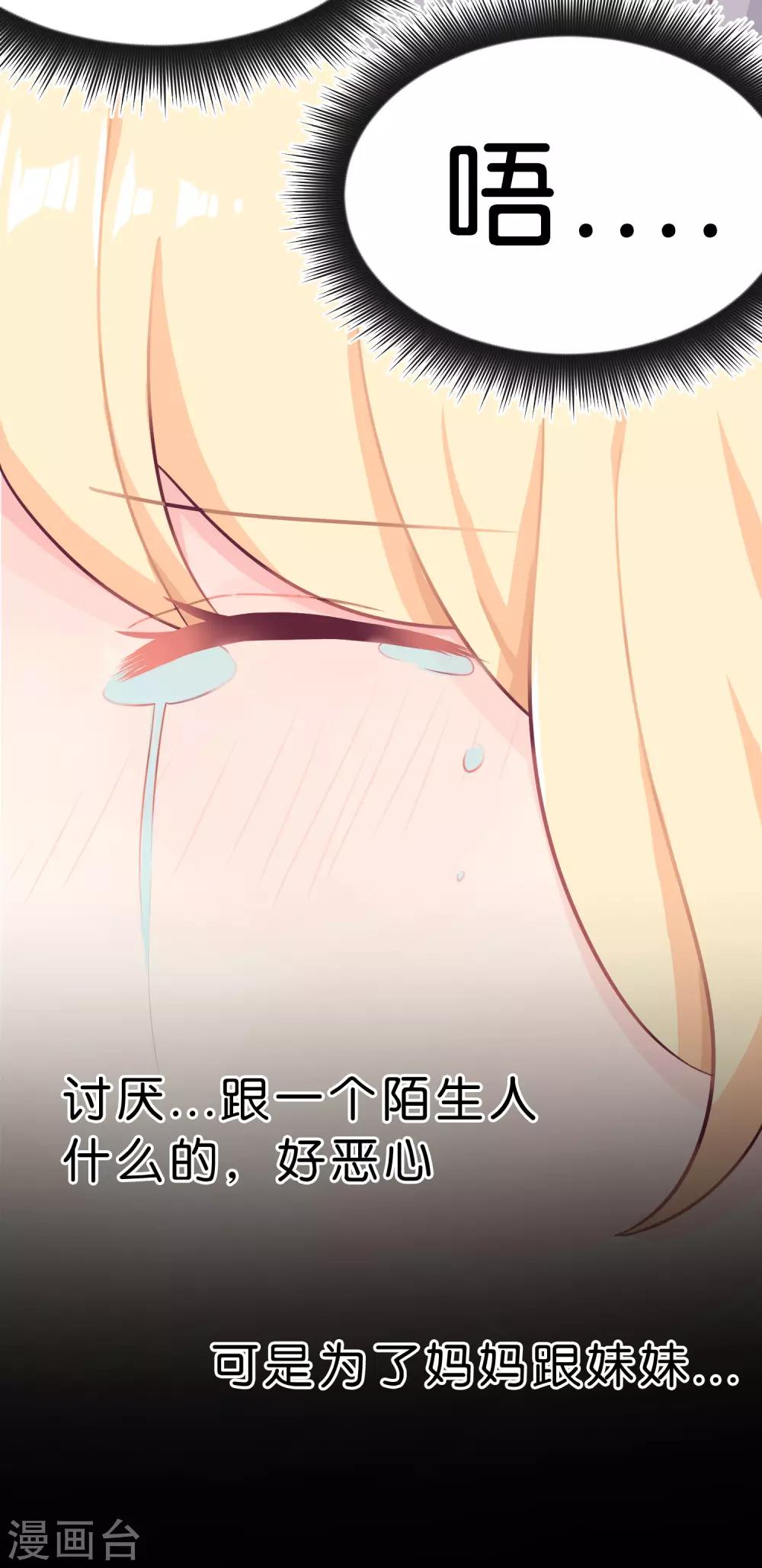 第5话 想让我听话？那就来吻我-第5话