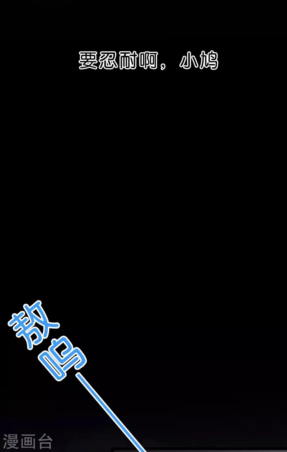 第5话 想让我听话？那就来吻我-第5话