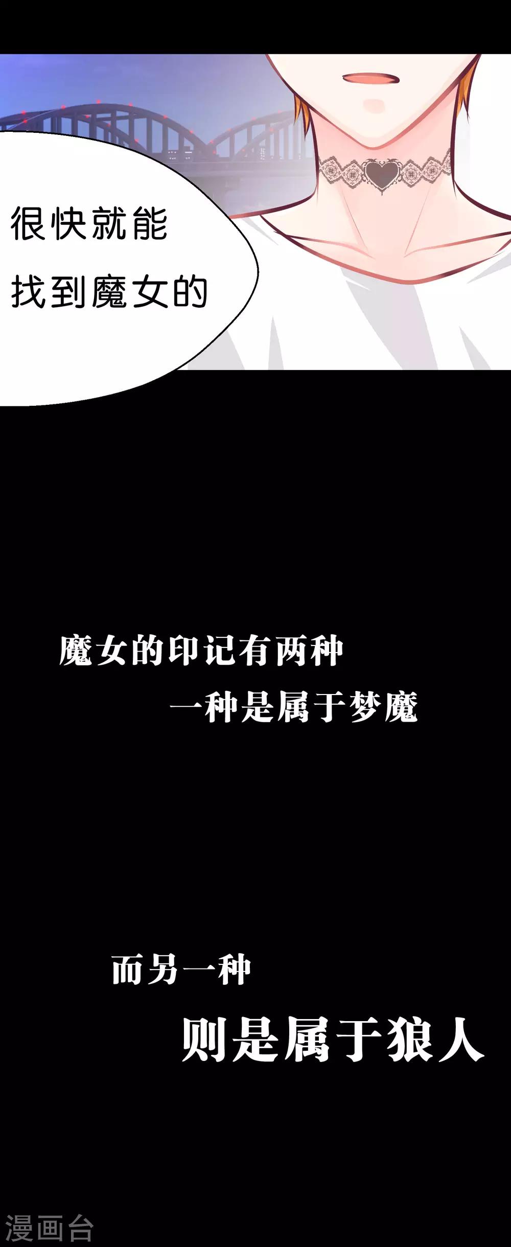 第5话 想让我听话？那就来吻我-第5话