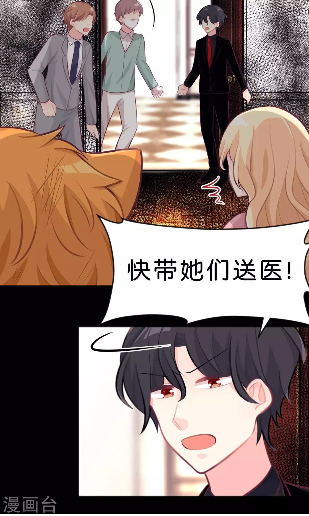 第38话 内疚？你就是共犯！-第41话