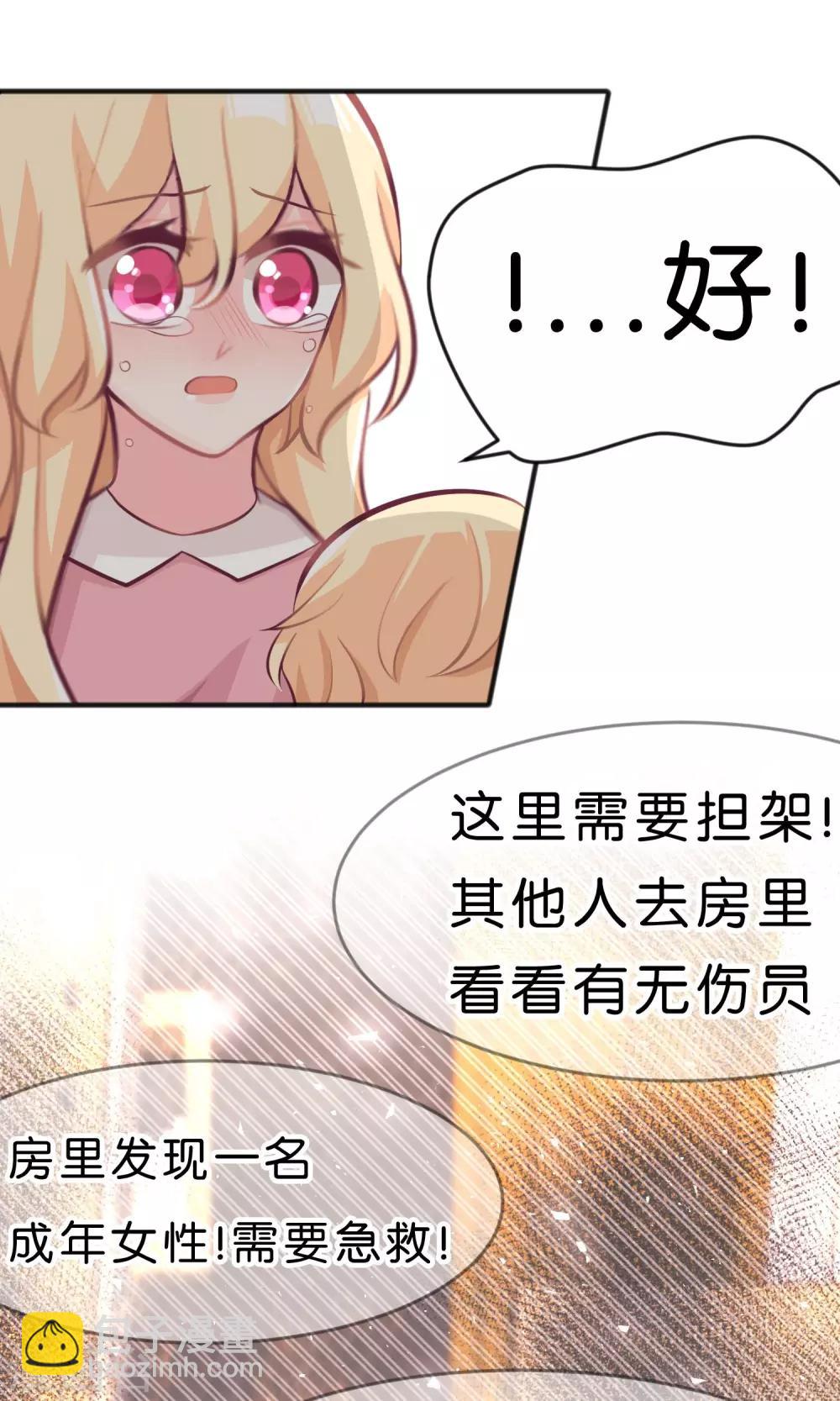 第38话 内疚？你就是共犯！-第41话