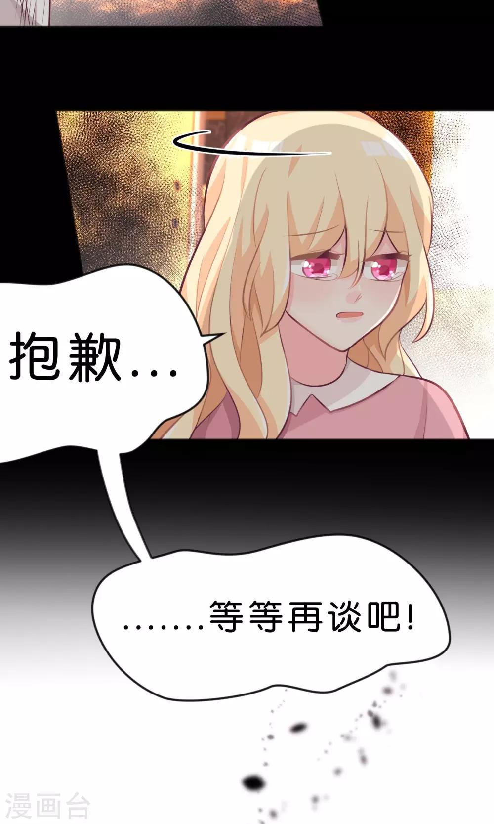 第38话 内疚？你就是共犯！-第41话
