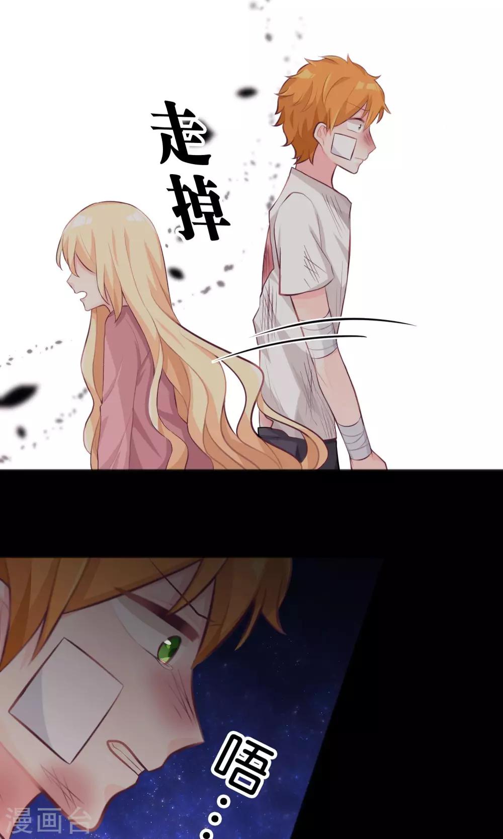 第38话 内疚？你就是共犯！-第41话