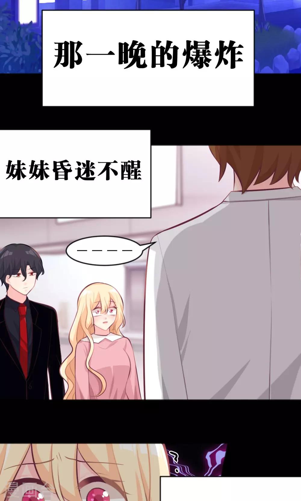 第38话 内疚？你就是共犯！-第41话