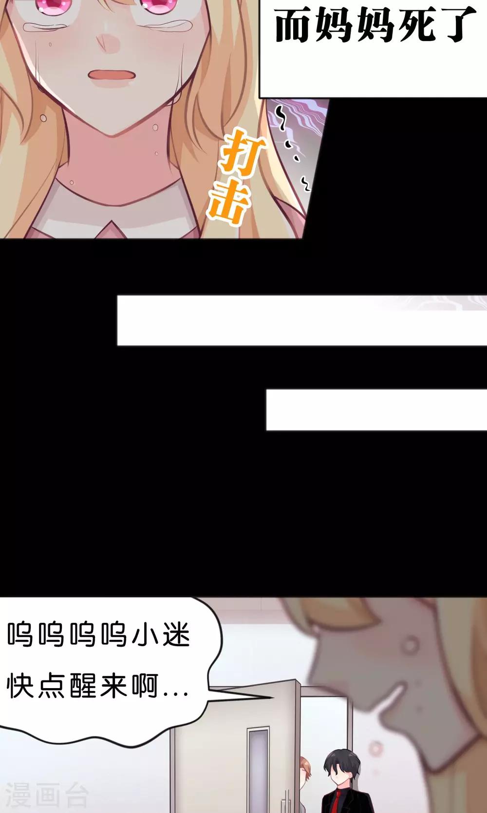 第38话 内疚？你就是共犯！-第41话