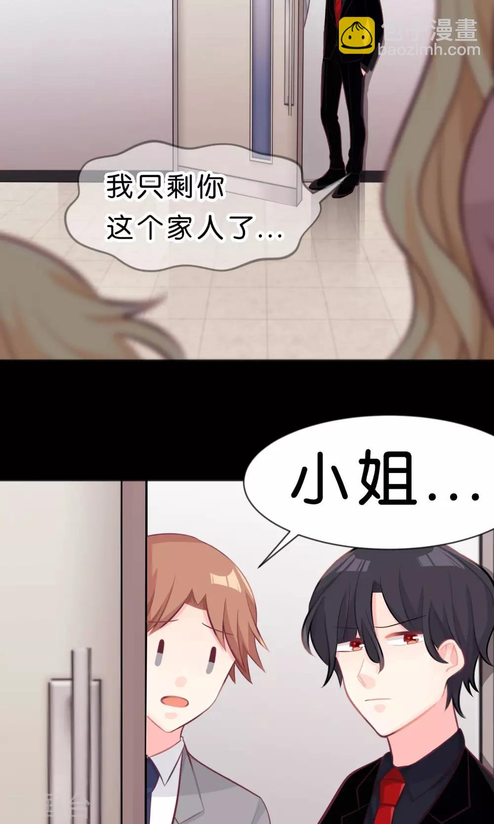 第38话 内疚？你就是共犯！-第41话