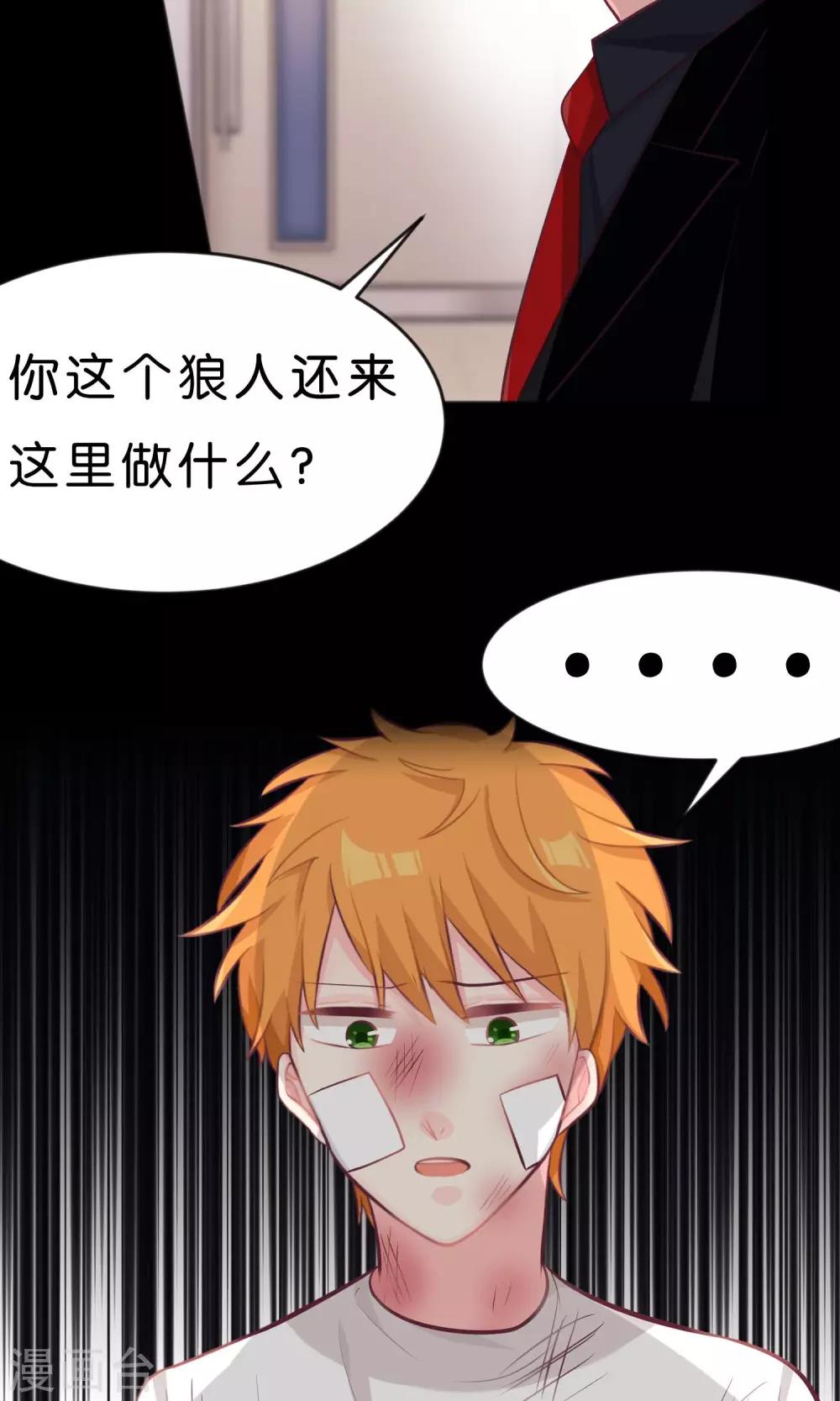 第38话 内疚？你就是共犯！-第41话