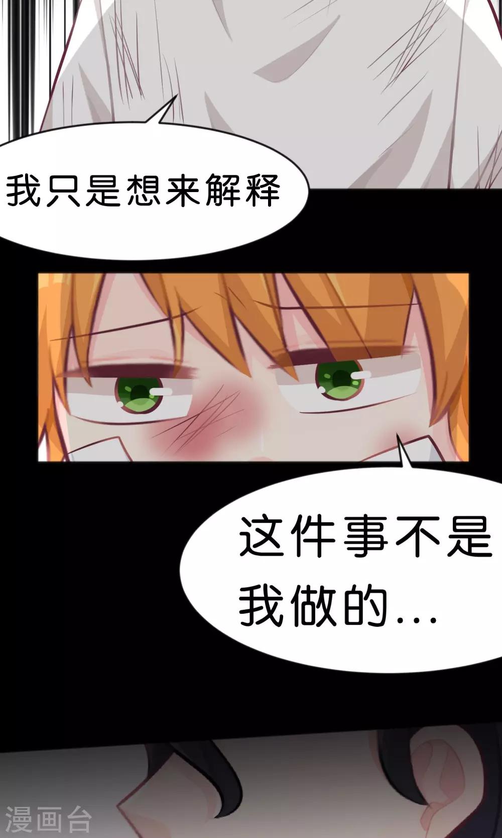 第38话 内疚？你就是共犯！-第41话