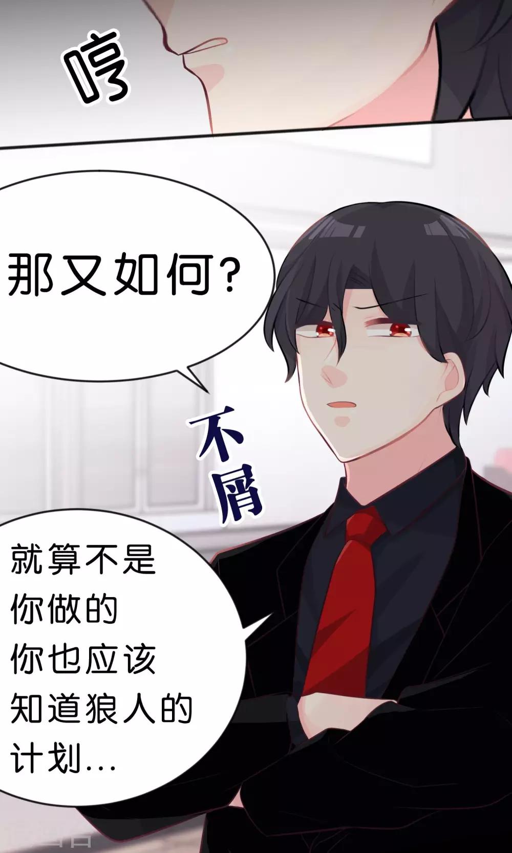 第38话 内疚？你就是共犯！-第41话