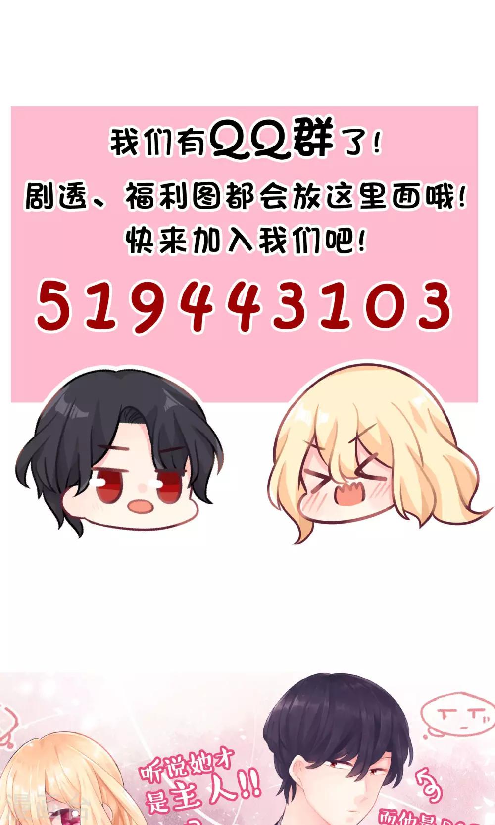 第38话 内疚？你就是共犯！-第41话