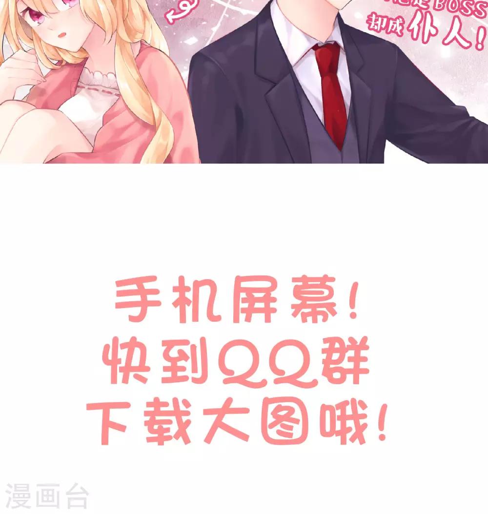 第38话 内疚？你就是共犯！-第41话