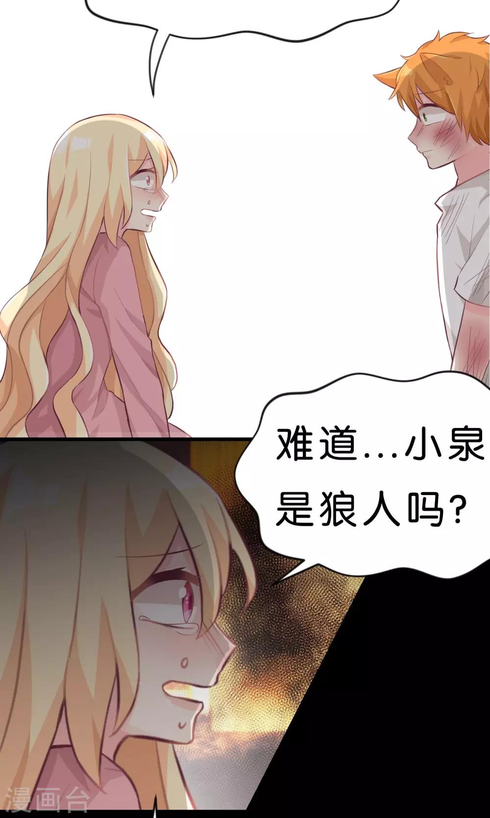第38话 内疚？你就是共犯！-第41话