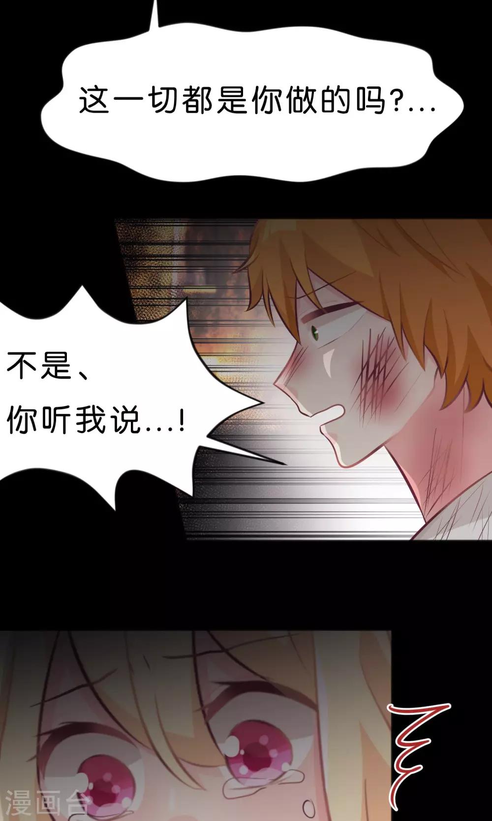第38话 内疚？你就是共犯！-第41话
