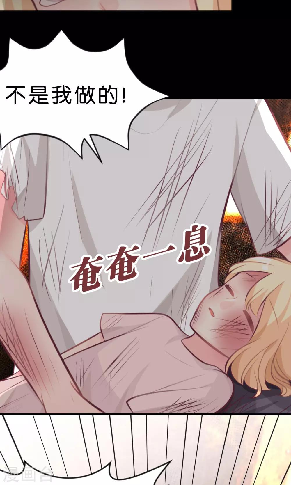 第38话 内疚？你就是共犯！-第41话