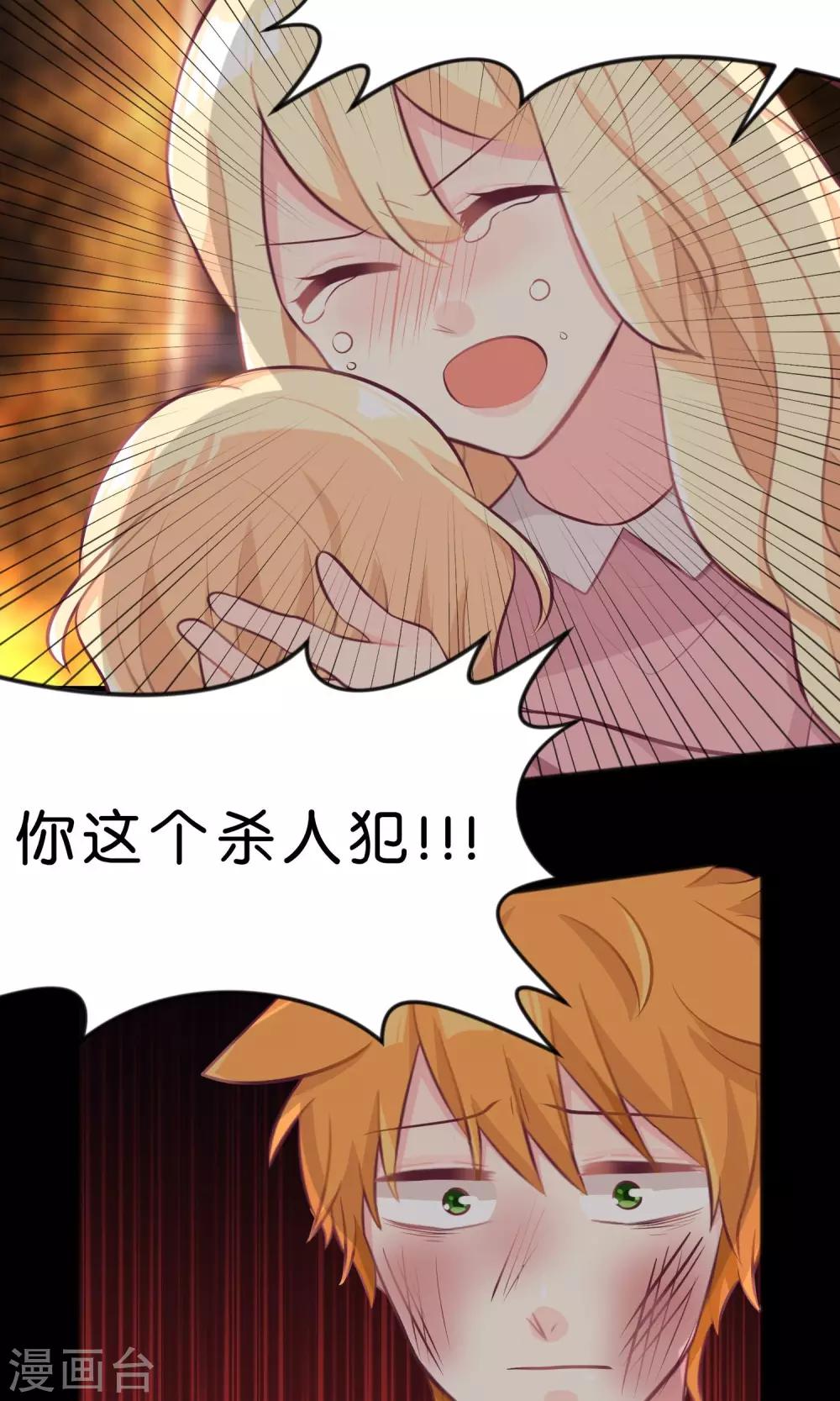 第38话 内疚？你就是共犯！-第41话