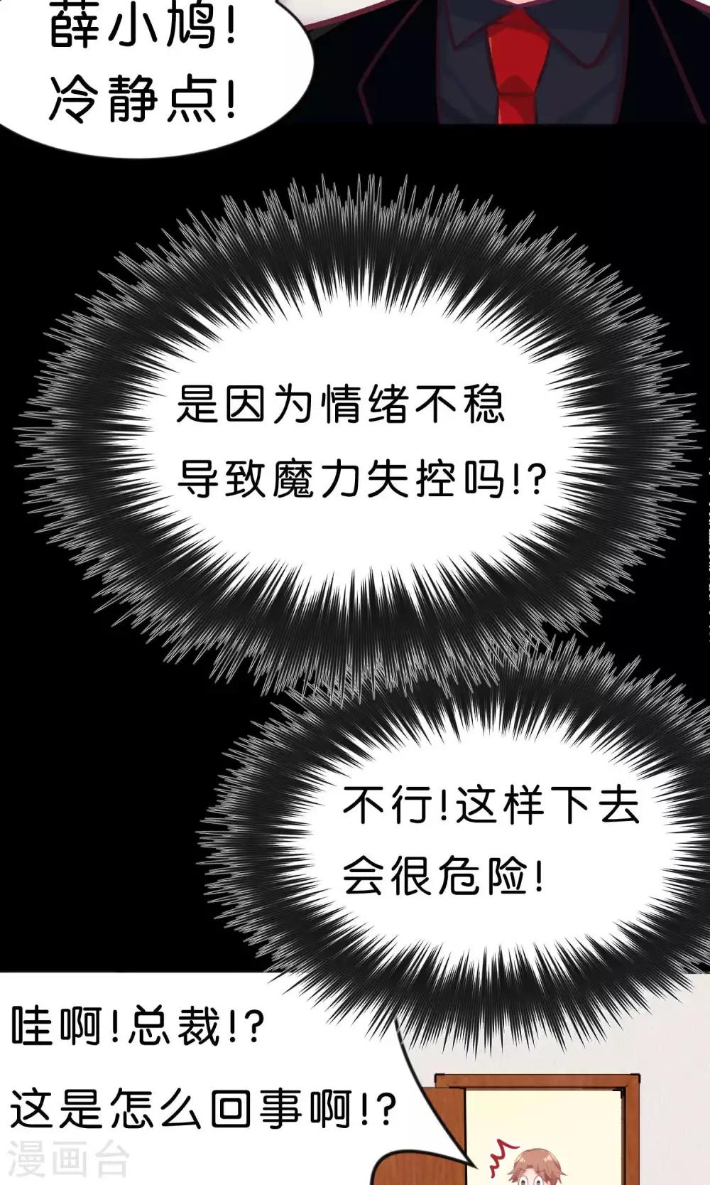 第40话 选家人还是她？-第43话