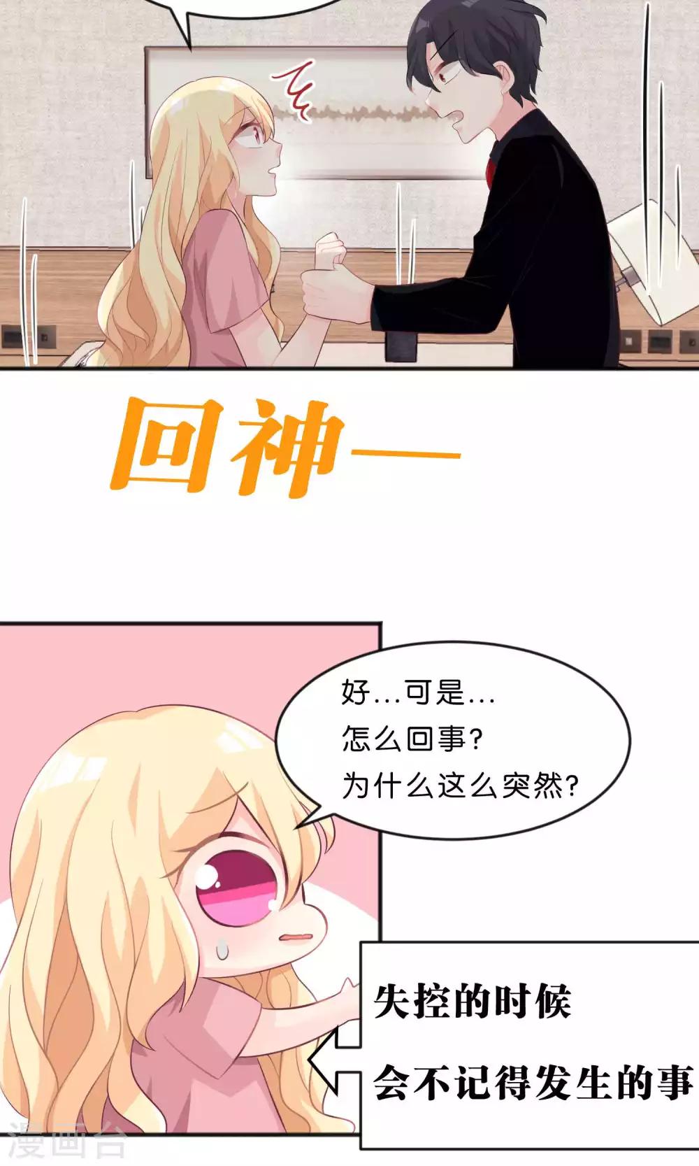 第40话 选家人还是她？-第43话