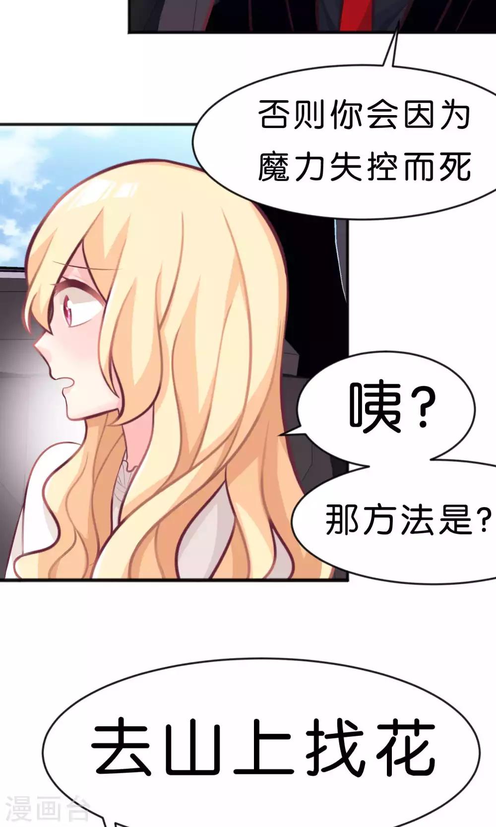 第40话 选家人还是她？-第43话