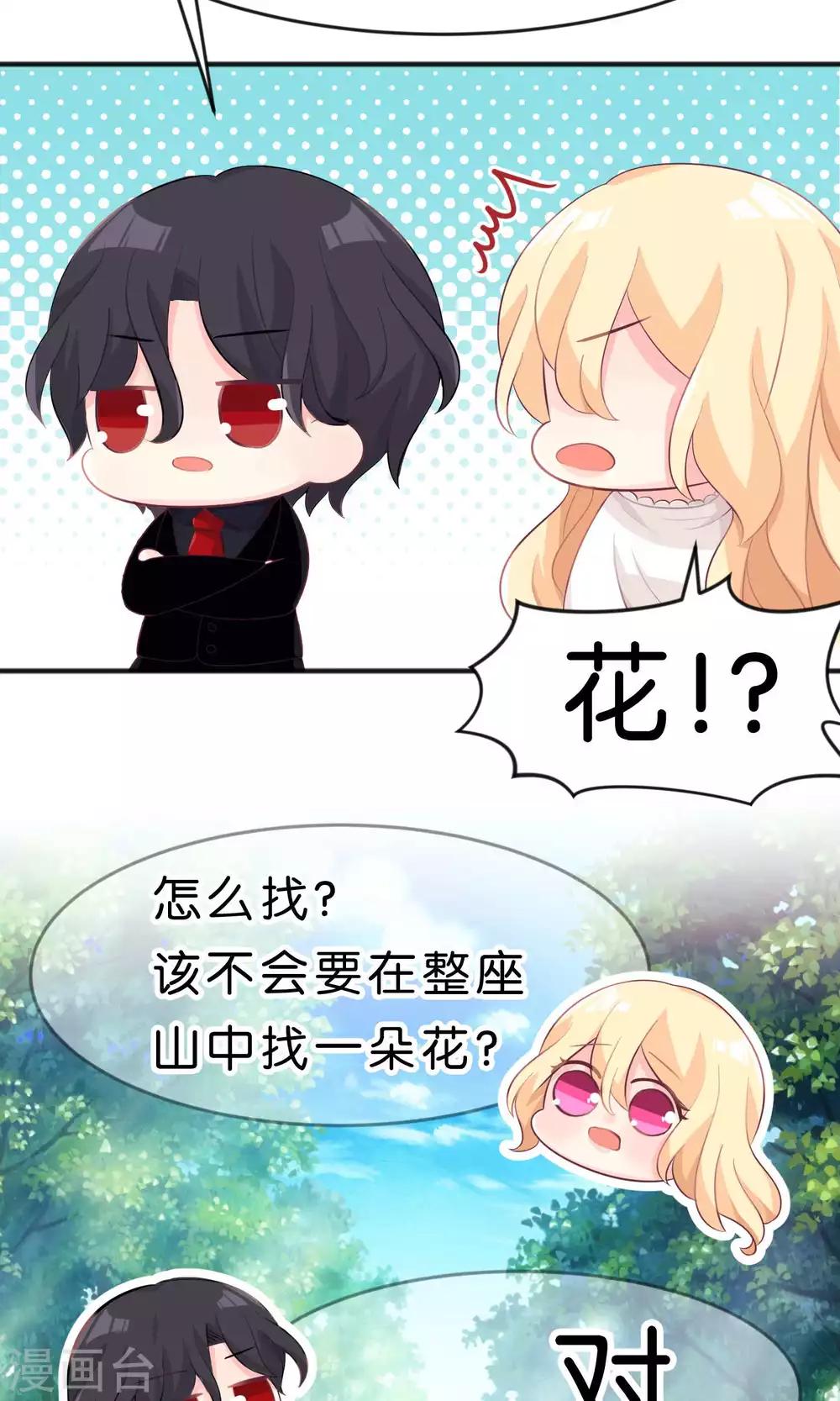 第40话 选家人还是她？-第43话