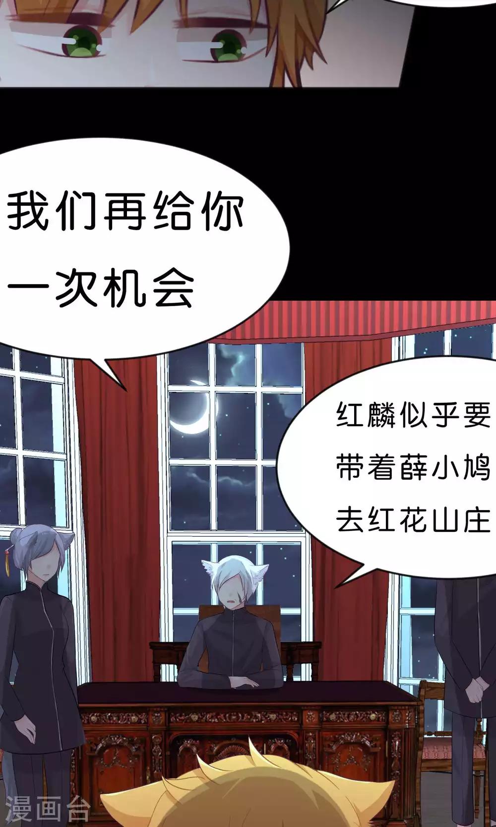 第40话 选家人还是她？-第43话