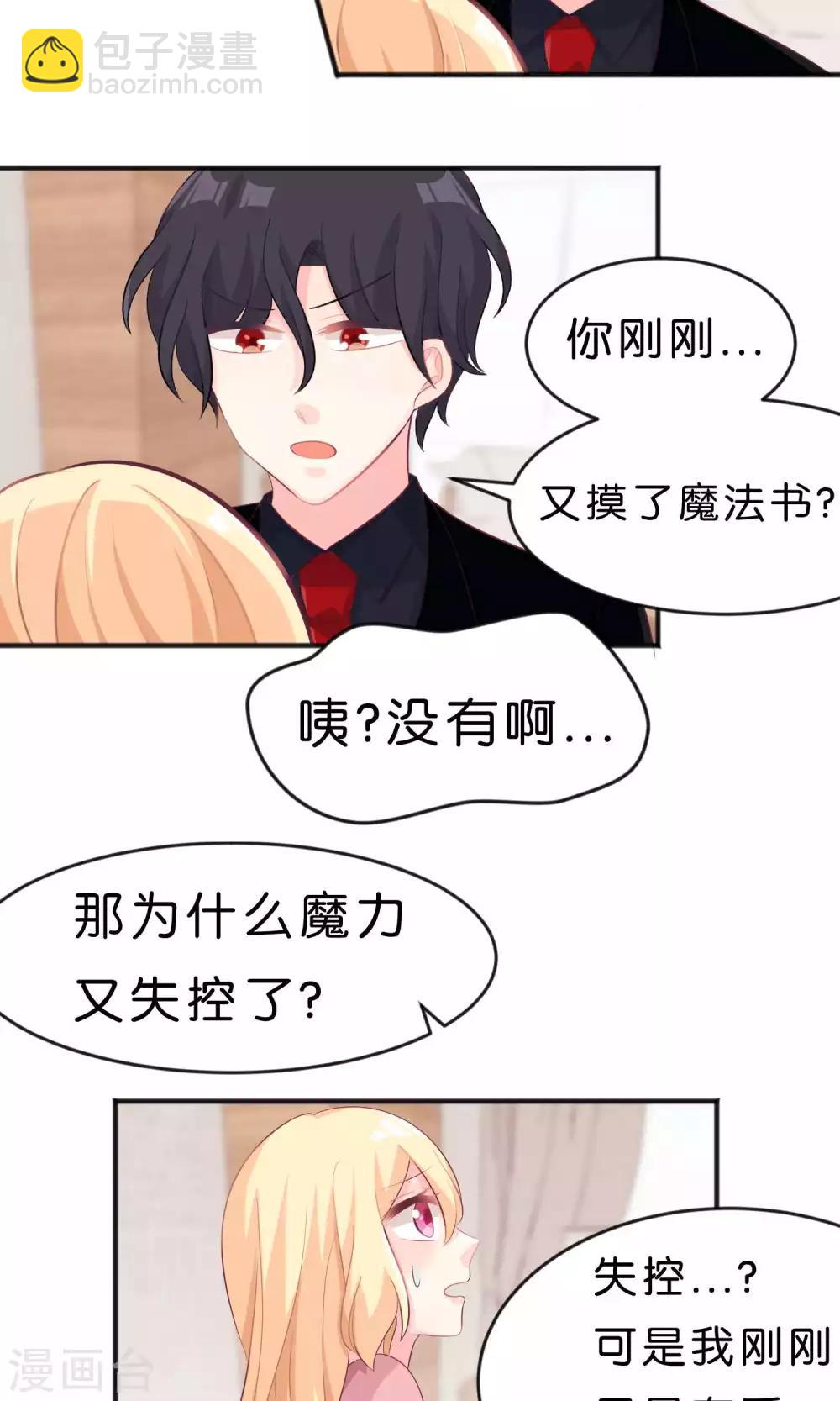 第40话 选家人还是她？-第43话