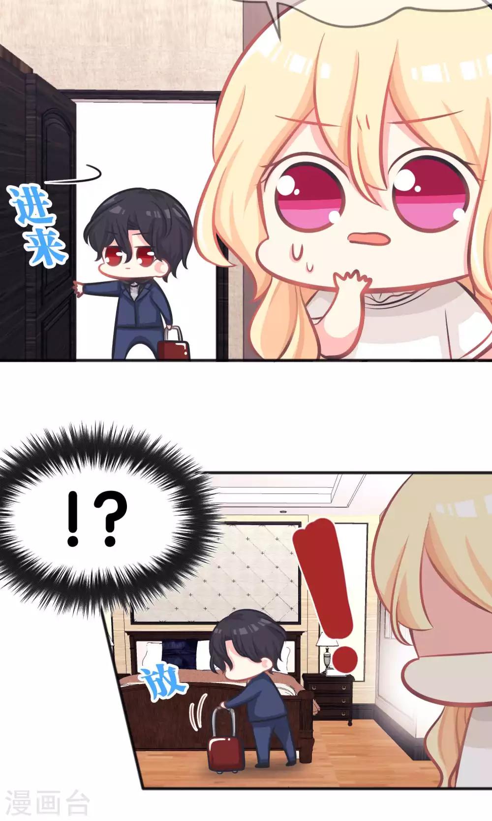 第41话 睡同一间房有什么问题么？-第45话