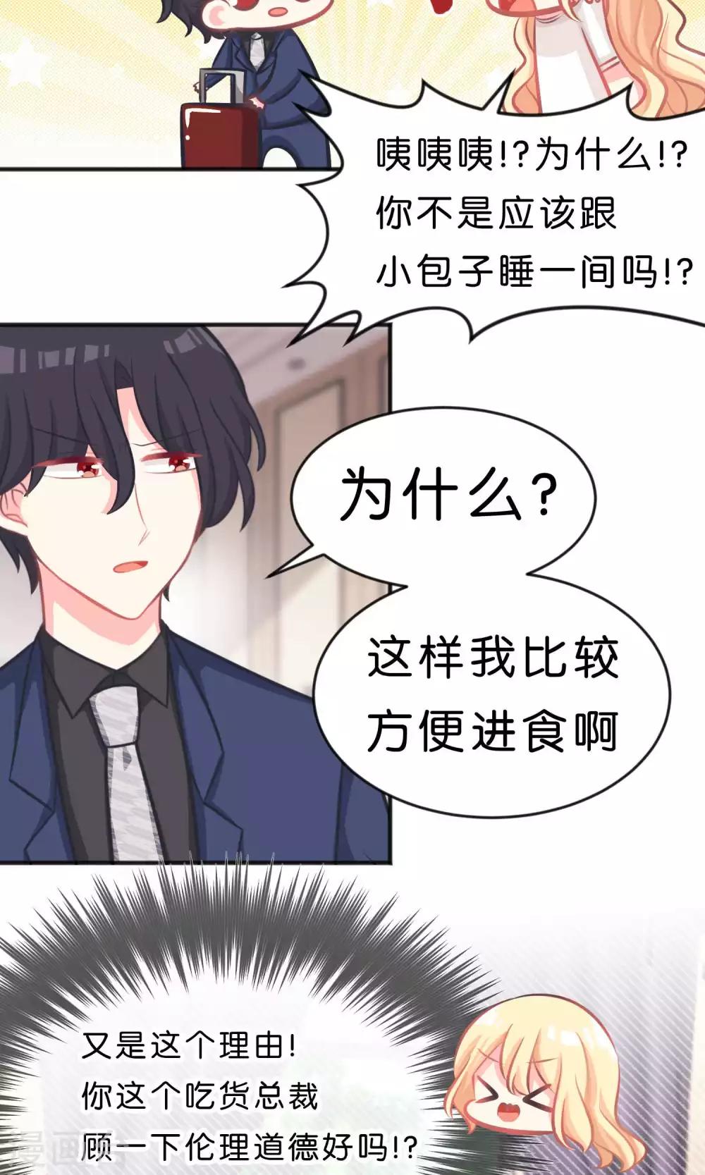 第41话 睡同一间房有什么问题么？-第45话